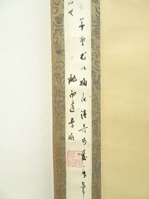 道具 ] - 道具 中国 王寵筆 梅花図 画賛 肉筆紙本掛軸 | ネット